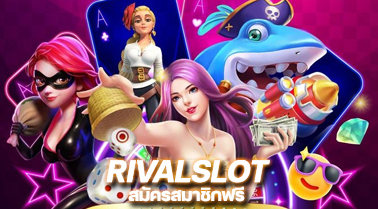 RIVALS SLOT